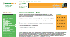 Desktop Screenshot of ocenkamaster.ru