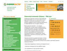 Tablet Screenshot of ocenkamaster.ru